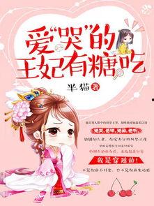 依梦吃瓜小说免费阅读,穿越时空的美食奇遇  第3张