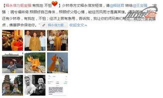 新闻八卦爆料整蛊视频,新闻八卦背后的惊悚真相  第3张