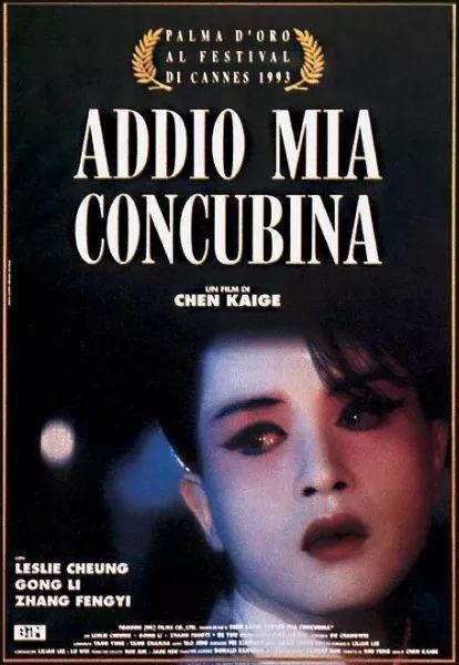 霸王别姬电影在线观看,经典电影在线重温，重温永恒的霸王传奇  第2张