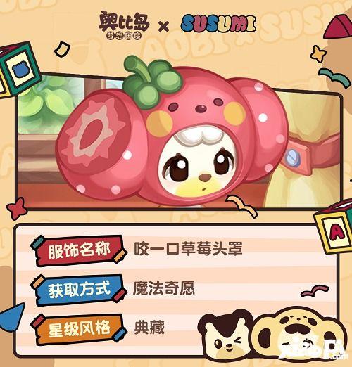 奥比岛最新联动爆料,奥比岛全新联动来袭!揭秘神秘背景与精彩玩法 第1张 奥比岛最新联动爆料,奥比岛全新联动来袭!揭秘神秘背景与精彩玩法 第1张