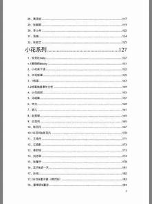 421娱乐圈爆料pdf,揭秘明星幕后故事与精彩瞬间 第2张 421娱乐圈爆料pdf,揭秘明星幕后故事与精彩瞬间 第2张