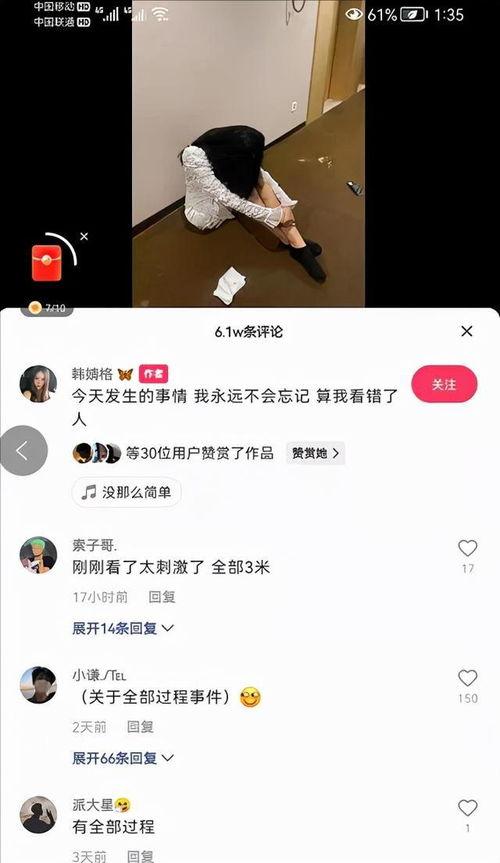 韩婧格视频爆料,揭秘娱乐圈不为人知的幕后真相 第2张 韩婧格视频爆料,揭秘娱乐圈不为人知的幕后真相 第2张