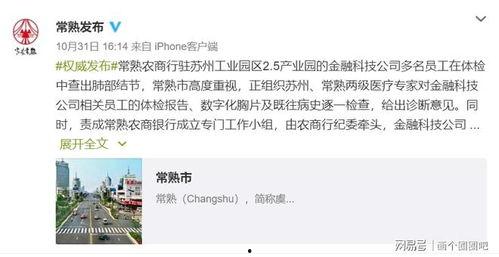 农商银行最新爆料,揭秘金融创新与风险防控新动态”  第2张