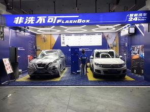 共享洗车机爆料视频,从爆料视频中看行业新趋势  第3张