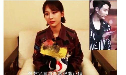 张艺兴杨紫最新爆料,揭秘幕后故事与精彩瞬间 第2张 张艺兴杨紫最新爆料,揭秘幕后故事与精彩瞬间 第2张
