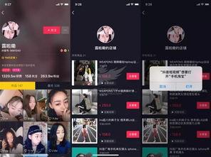 抖音如何发视频爆料,轻松曝光身边事  第2张