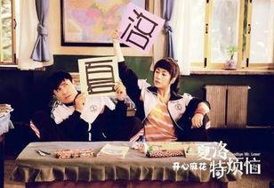 夏洛特烦恼 在线观看,一场关于梦想与现实的奇幻之旅  第2张